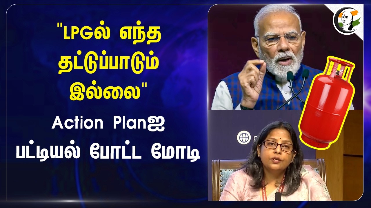 ⁣"LPGல் எந்த தட்டுப்பாடும் இல்லை" Action Plan- ஐ பட்டியல் போட்ட Modi | Iran-Israel War