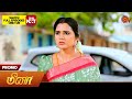 Meena  promo  18 may 2024   tamil serial  sun tv