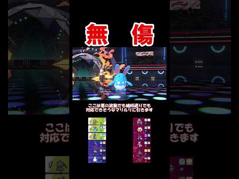 そうしょく強し【ポケモンチャンピオンズ】#shorts