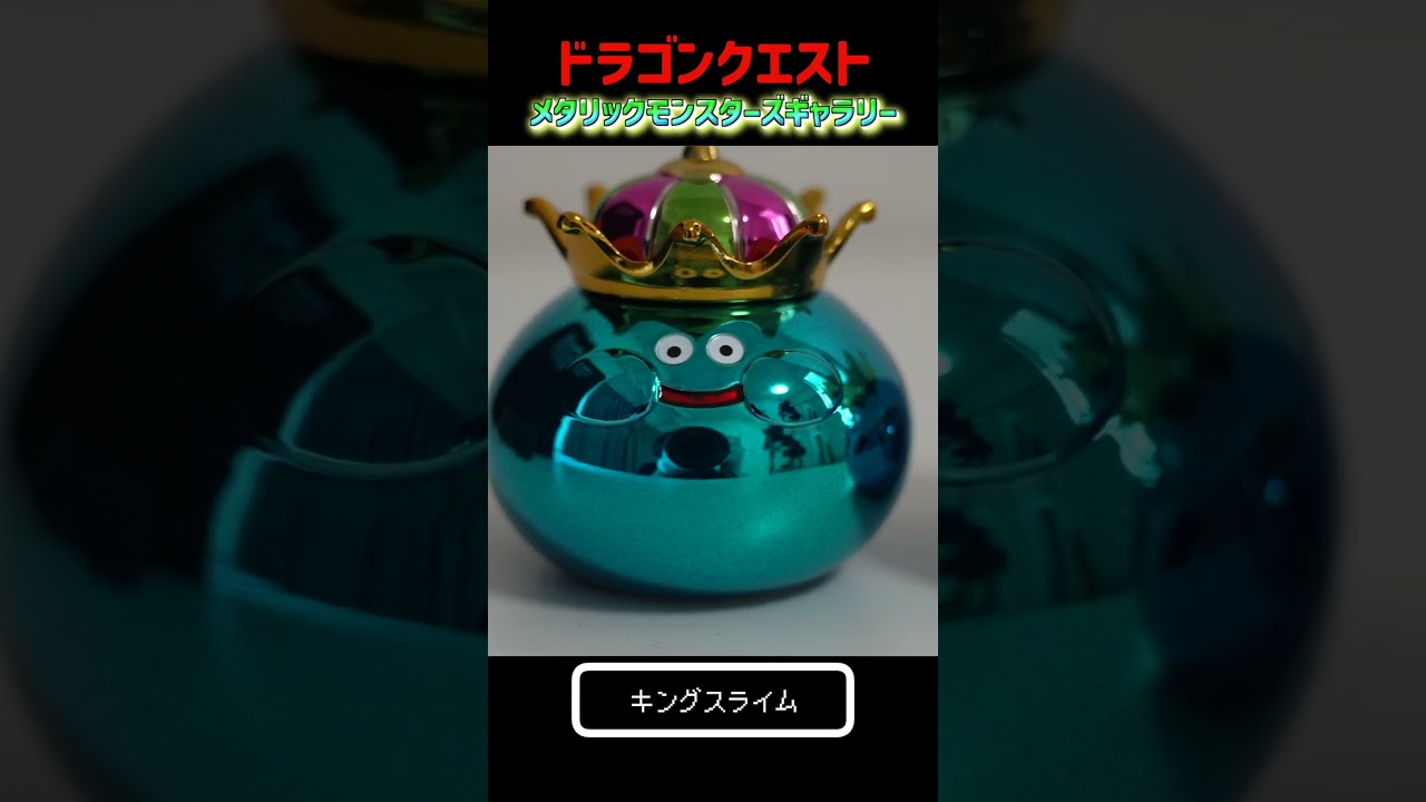 Dragon Quest Metallic Monsters: King Slime - YouTube