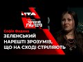 Федина: «Ми маємо говорити про покарання держави-агресора»