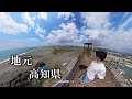 【vlog】実家の高知県に帰省しました。2025春ver.【医学生の日常】