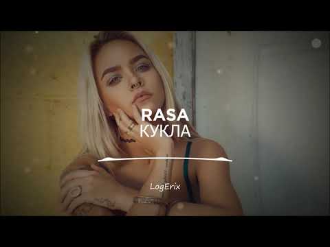 Rasa - Кукла