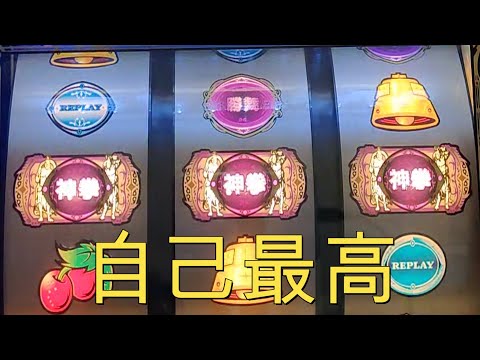 北斗の拳　転生の章　設定６　＃22　ショート動画にも収まらない、短い動画。