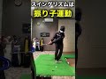 【ゴルフ】アプローチでリーディングエッジを使う驚くべき裏技! #shorts