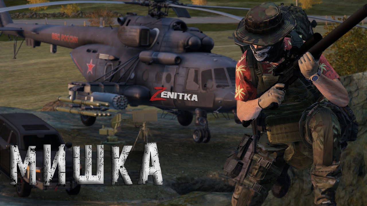#5 Мишка | DayZ | Сервер Zenitka 4PVP |  #Zenitka #dayz #dayzpvp  #топсервер