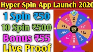 1Spin ₹50 10 Spin ₹500 Payment Proof Bonus ₹55 Hyper Spin App SF Moneyspinning wheel unlimited money screenshot 3