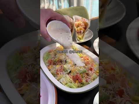 멕시코식당