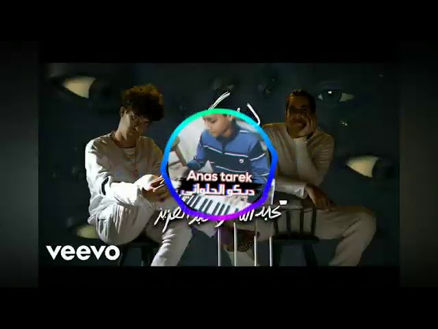 Tonton ريمكس دس تراك عبدالله وعبدالعزيز باي باي خلود | Remix saudi reporters di YouTube Tonton ريمكس دس تراك عبدالله وعبدالعزيز باي باي خلود | Remix saudi reporters di YouTube