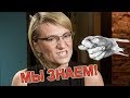 Решено - Марьянова уничтожить посмертно! ч15