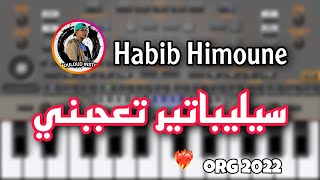 Habib Himoune - عزف اغنية سيليباتير تعجبني - selebatiir te3jebni - org rai 2022