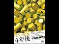 映画『日本と原発 4年後』全編版（シーン別の頭出しができます）