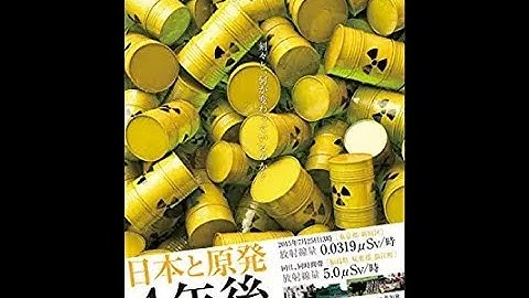 映画『日本と原発 4年後』全編版（シーン別の頭出しができます）