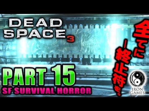 Dead Space マーカー 正体