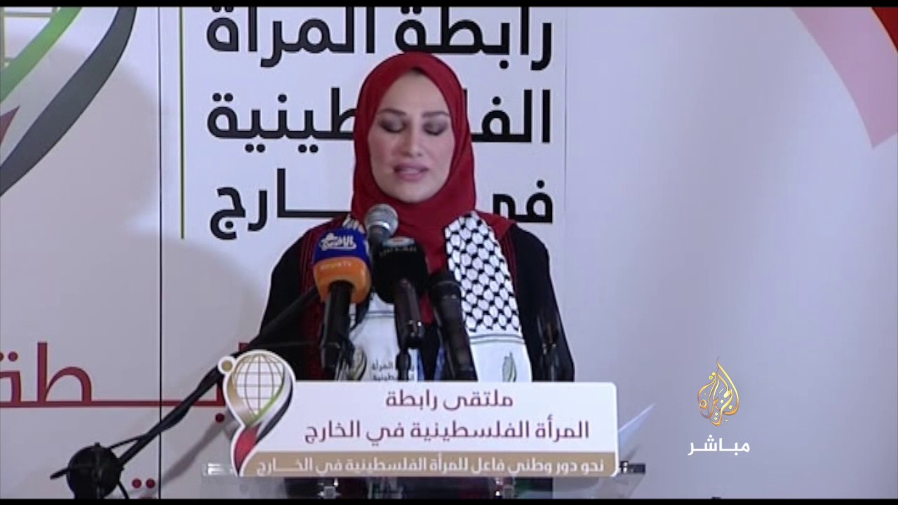 ملتقى رابطة المرأة الفلسطينية في الخارج بلبنان