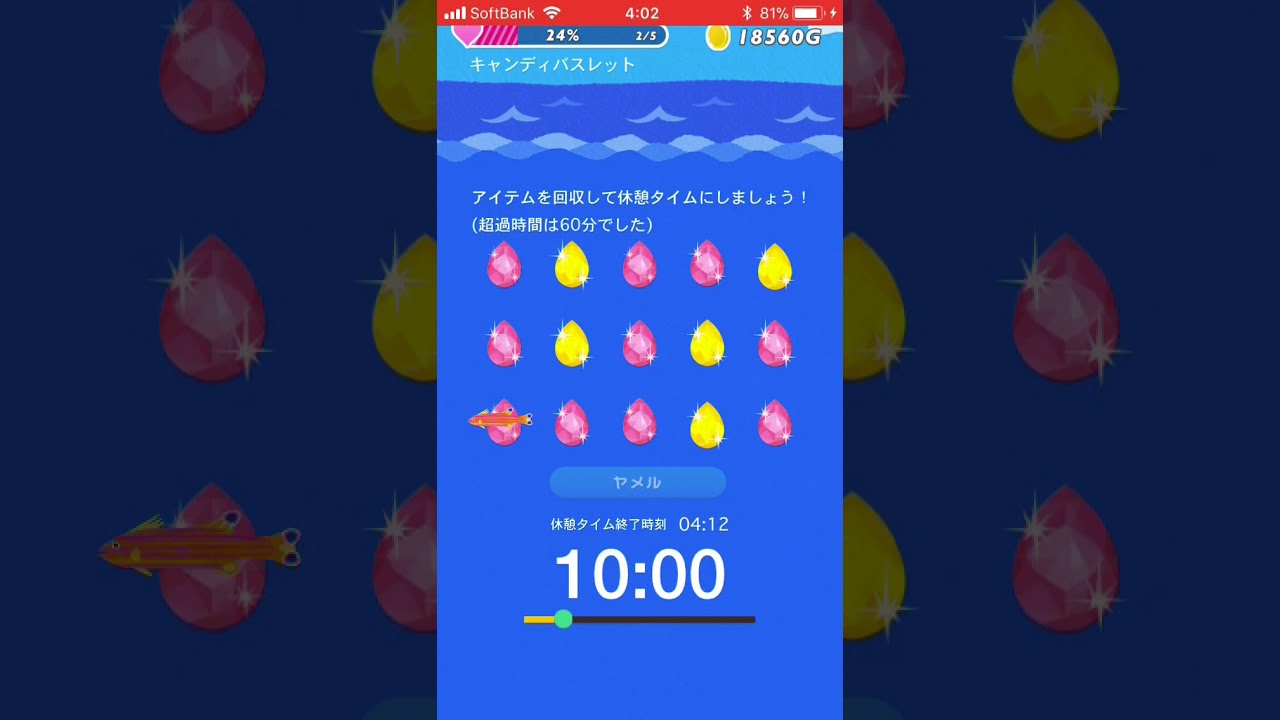 スマやめ 裏技 Youtube