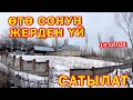 ЖЕРИ кененҮЙ сатылат ~ Жери 15 соток, суу, свет бар