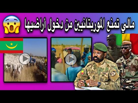 استهداف المنمين الموريتانيين داخل الأراضي المالية والإستلاء على مواشيهم