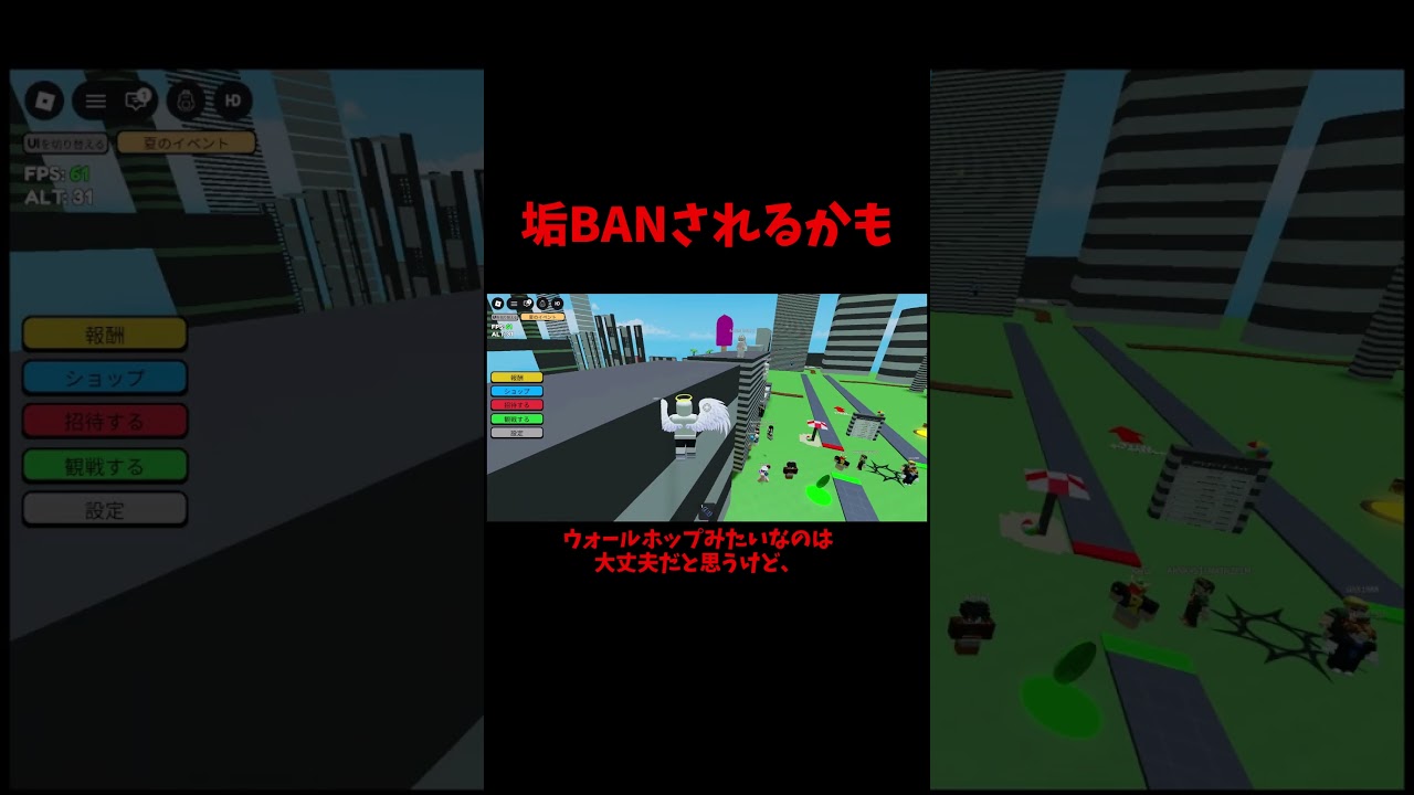 俺やばいかも【ロブロックス】　#shorts #ロブロックス #roblox #ゲーム