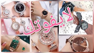 جديد لا يفوتك ساعات يد بنات تحفة collection Top