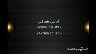 Ayami Ma'aki Akram Fouad أيِامي معَاكي |Lirik lagu dan Terjemahan @carilaguofficial