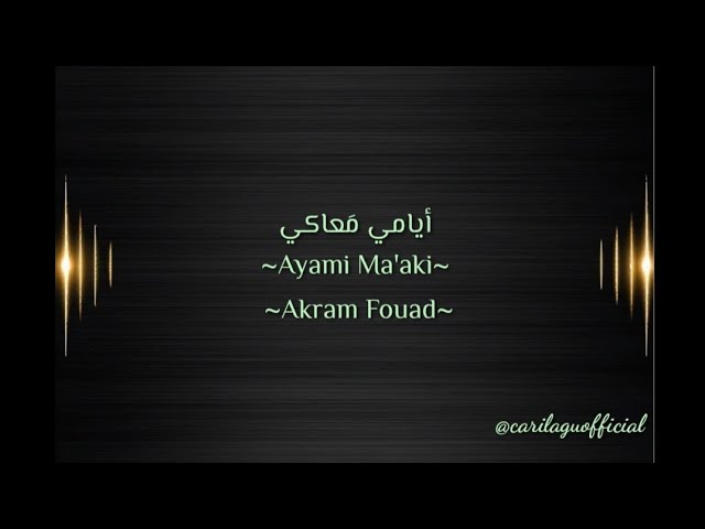 Ayami Ma'aki Akram Fouad أيِامي معَاكي |Lirik lagu dan Terjemahan @carilaguofficial class=