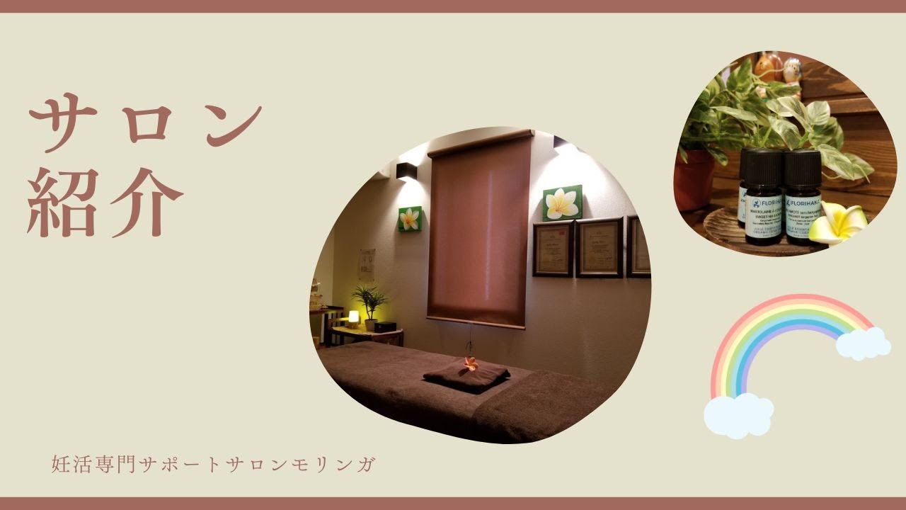 妊活専門サポートサロン モリンガ｜守谷・つくばみらいのよもぎ蒸し 