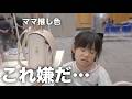 【ラン活】4兄弟の末っ子ついに!姉兄で羨ましがってたランドセルを選んできました!