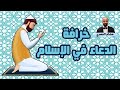 خرافة الدعاء في الإسلام ماهي وما أسبابها الدعاء الدعاءالمستجاب إلا رسول الله الأزهر العلمانية خرافة الدعاء في الإسلام ماهي وما أسبابها الدعاء الدعاءالمستجاب إلا رسول الله الأزهر العلمانية