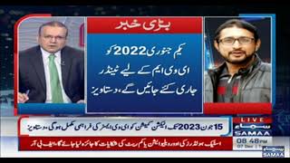Samaa news live# Samaa news Pakistan #Nadeem Malik Live # Samaa news# EVM# Samaa TV 07 December 2021