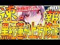【メガニケ】2体上方修正!!大量情報&動画BANに進展で自分も衝撃展開に...【勝利の女神NIKKE】