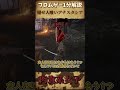 【フロムゲー1分解説】褪せ人喰いアナスタシア【エルデンリング】