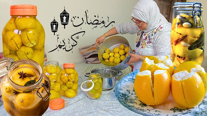 طريقة تحضير الليمون المرقد او الحامض المصير المغربي الأصيل بنكهة رائعة! 🇲🇦🍋