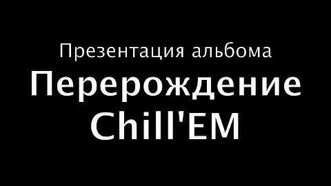 12 april 2011 Space Day Event: Metamorphosis @ Chill