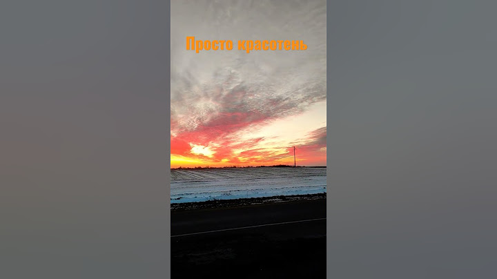 👉Очень красивый закат👍beautiful sunset #закат#природа#солнце#красота#sunset#nature