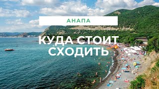 10 достопримечательностей Анапы⛱. Какие есть развлечения и что посетить в окрестностях Анапы?