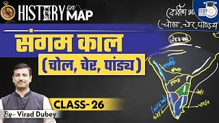 History on Map | Sangam Age | Cholas | Cheras | Pandyas | Class-26 | UPSC l StudyIQ IAS Hindi