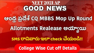 AP MBBS MOP UP ROUND ALLOTMENTS RELEASED 2021// AP NEET 2021 MOP UP ROUND ALLOTMENTS UPDATE  TELUGU