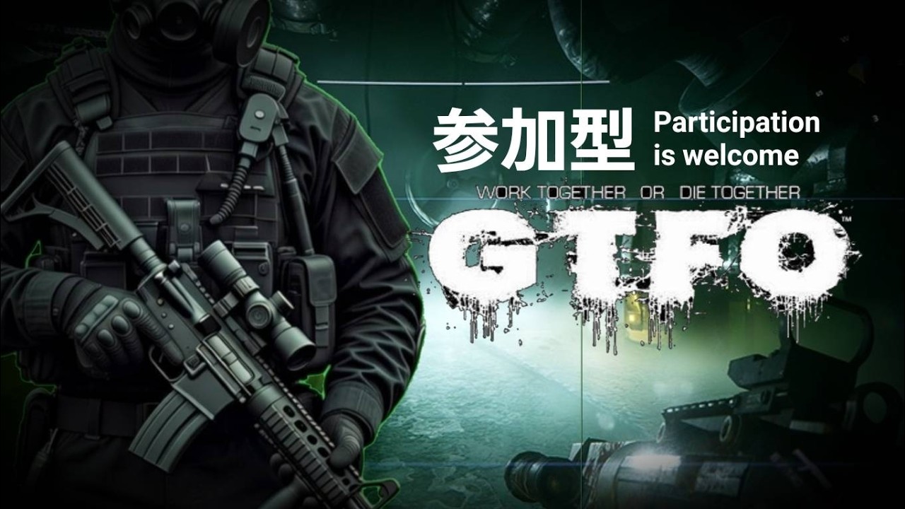 赤猫倶楽部【GTFO】