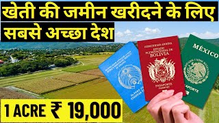 7 Best Countries to Buy Cheap Land in 2024 || Cheap countries to invest in land