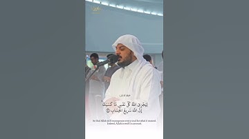 تلاوه مرئيه لن تسمعها من قبل 🎧 ||للشيخ هيثم الدخين || تلاوه هادئة راح قلبك 🤍