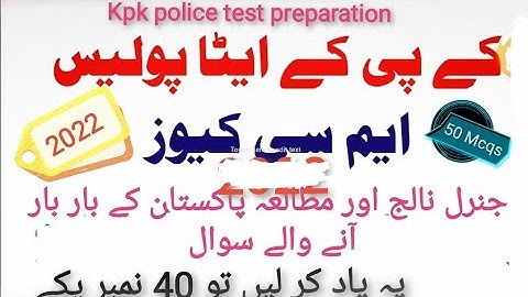 kpk police written test preparation 2022|kpk police  constable test question|kpk police etea past