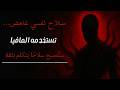من شخصية ضعيفة إلى ثقة ت شبه رجال المافيا السر النفسي الذي تستخدمه كبار المافيا 