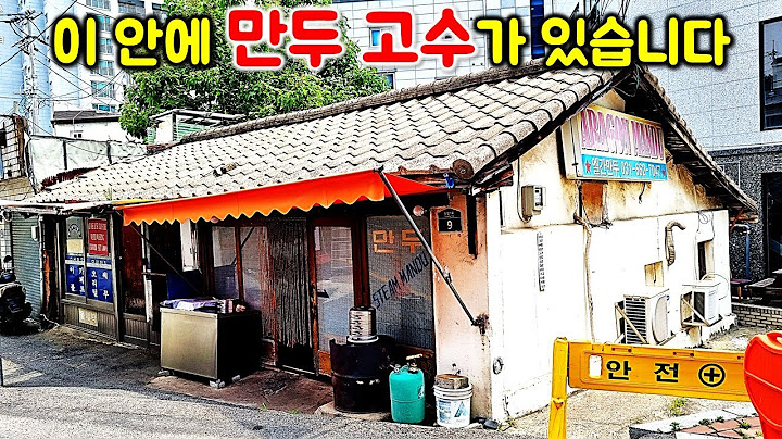 무려 44년 내공. 만두 하나로 전설이 된 노부부. 하루에 1000개씩 팔립니다!