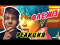 Как снимали BTS Boy With Luv РЕАКЦИЯ НА ОЛЕЖЭ Как снимали BTS Boy With Luv РЕАКЦИЯ НА ОЛЕЖЭ