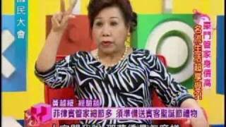 國民大會：豪門管家身價高(2/4) 20100915