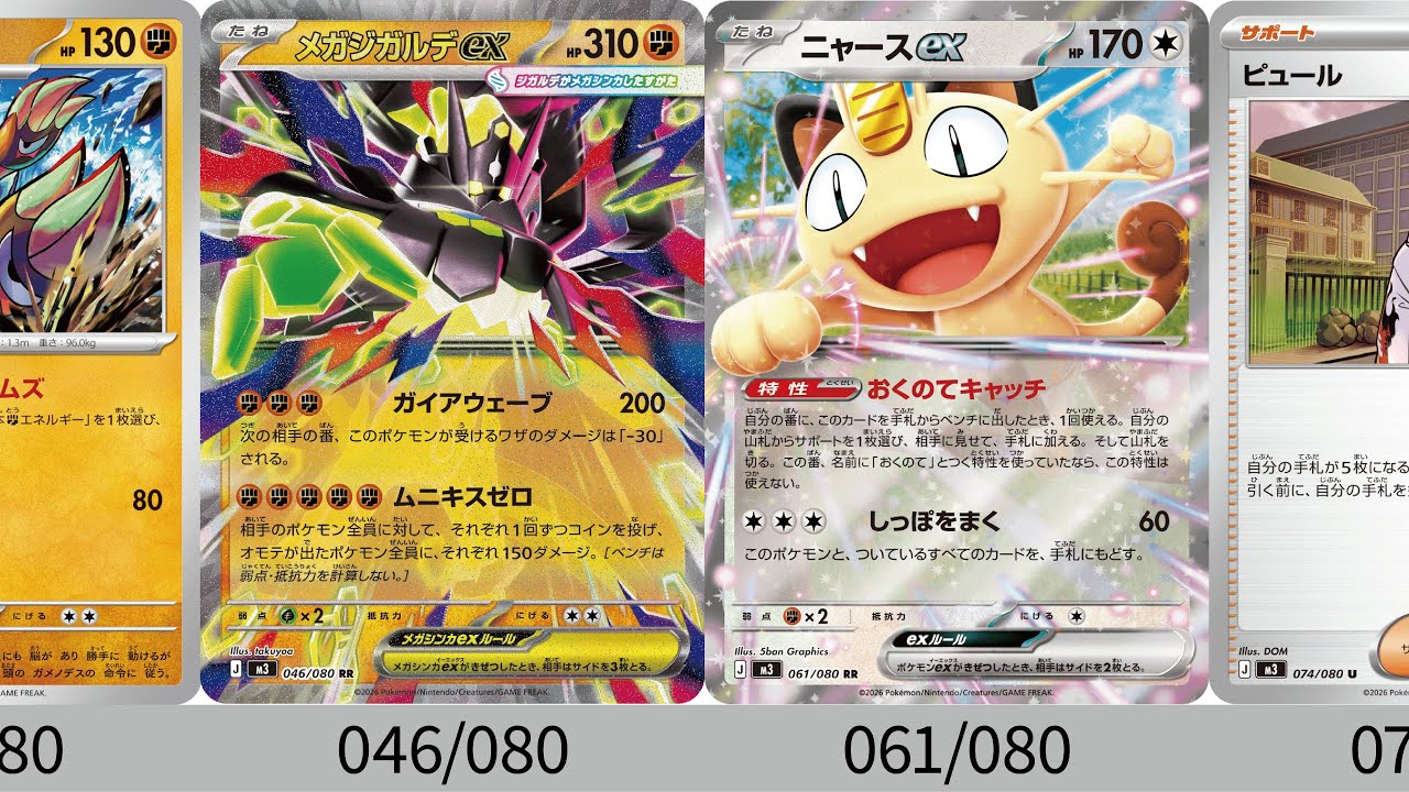 Pokémon cards] The lottery deadline is approaching! Summary of