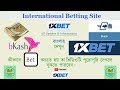 Comment utiliser le Bonus de 1xBet (version mobile) - YouTube