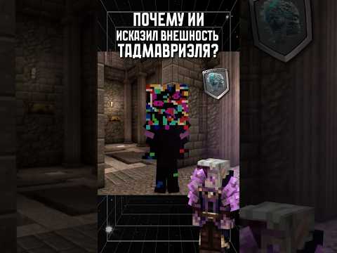 ТАДМАВРИЭЛЬ СОСТОИТ В ОРГАНИЗЦАИИ?😱 • Точка Невозврата #лололошка #теория #shorts