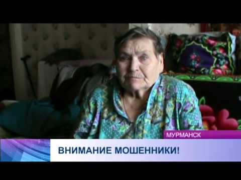 В Мурманской области выявлен очередной случай мошенничества